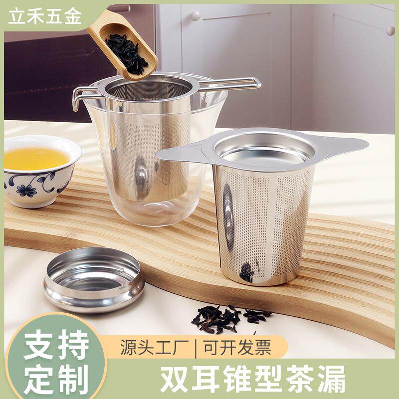 不锈钢茶漏网茶叶过滤器漏斗超细泡茶神器公道杯茶叶过滤网茶隔器