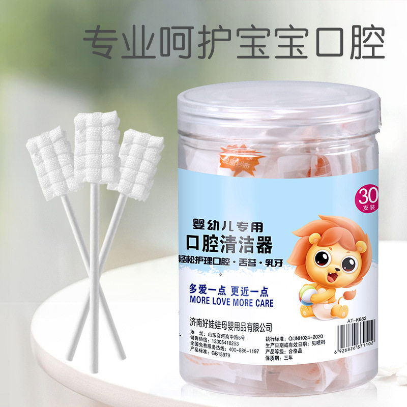 婴儿口腔清洁器宝宝乳牙刷新生儿纱布舌苔刷婴幼儿清洁棒刮舌