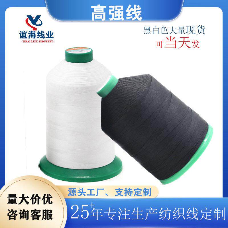 厂家皮革沙发400g强缝纫线3股6股9股涤纶黑色强线现货