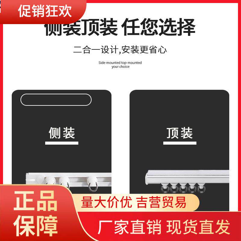 V45O窗帘轨道免打孔滑轨拉帘滑轮顶装侧自粘式轨道静音上下床纱帘