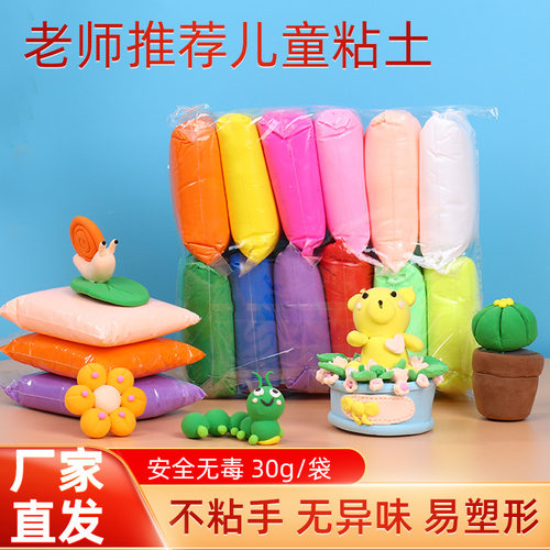 超轻粘土儿童彩泥手工diy玩具