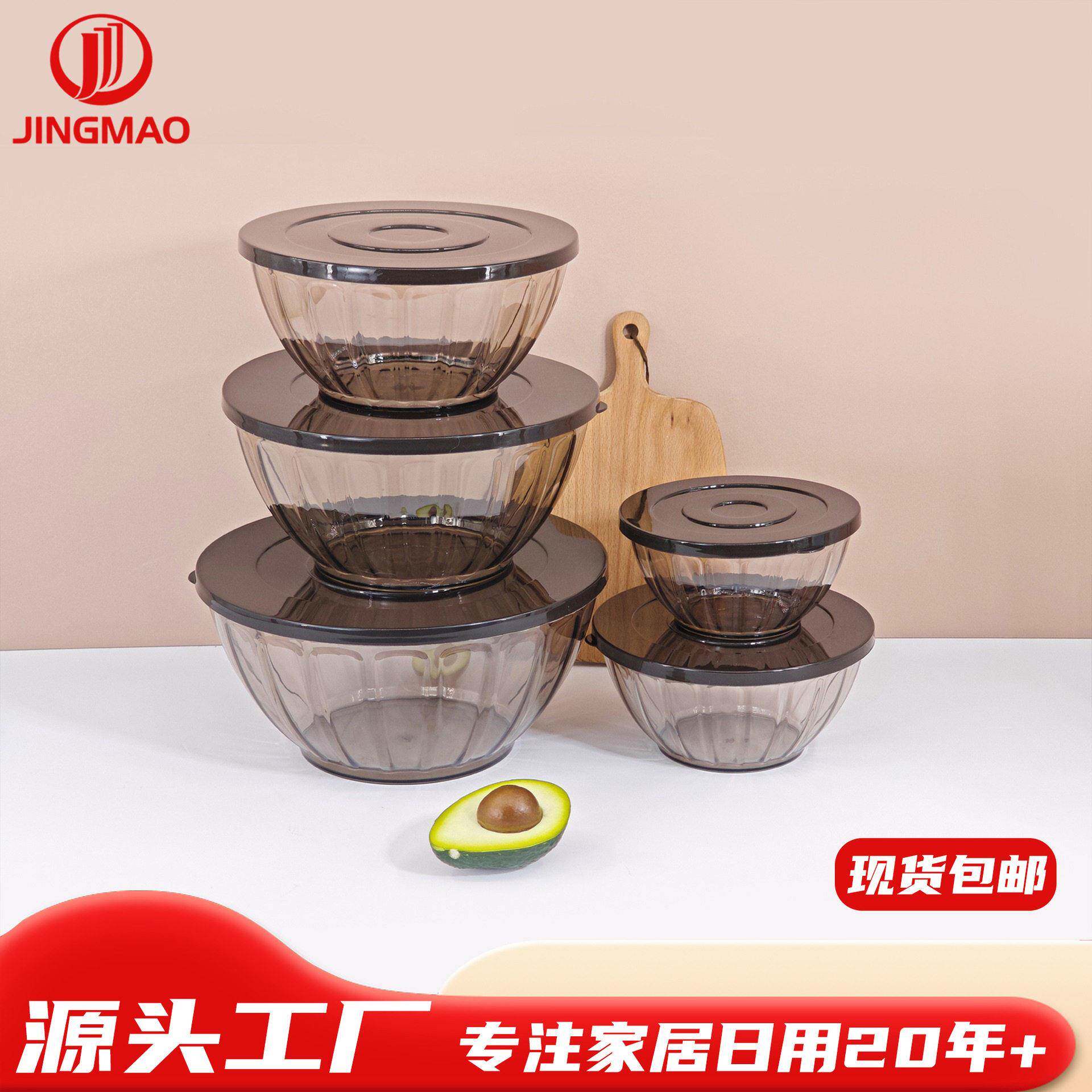 包邮5件套沙拉碗套装颜值大容量蔬菜水果搅拌碗塑料带盖保鲜盒