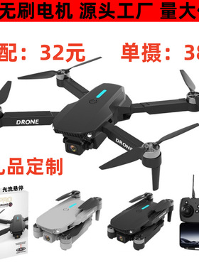 升级版高清8K航拍GPS超长续航智能返航遥控飞机e88无刷无人机