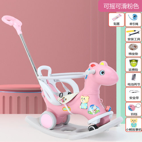 儿童摇马木马摇椅两用带万向轮