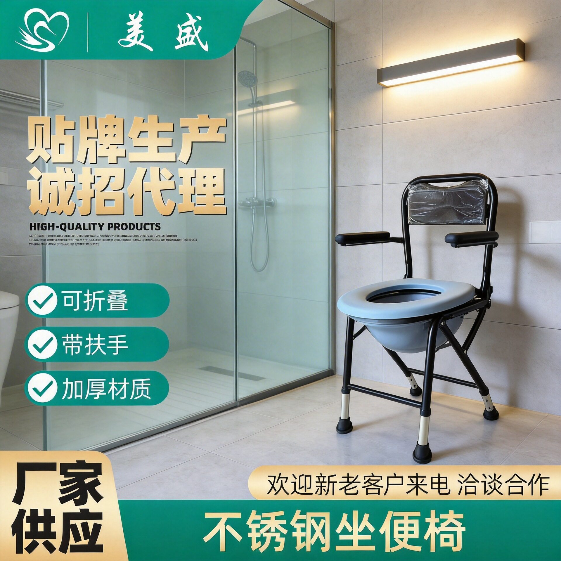老人加固调节便椅简易便捷式可