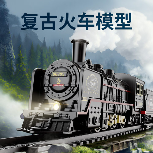 仿真电动蒸汽轨道古典模型玩具