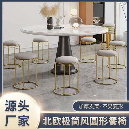 轻奢凳子家用椅子可叠放圆凳网红餐桌凳现代简约小圆凳圆板凳矮凳