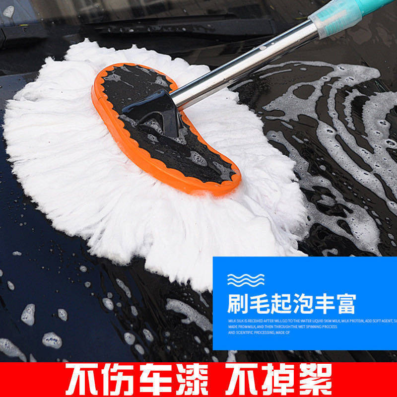 牛奶丝洗车刷长柄拖把长杆蜡