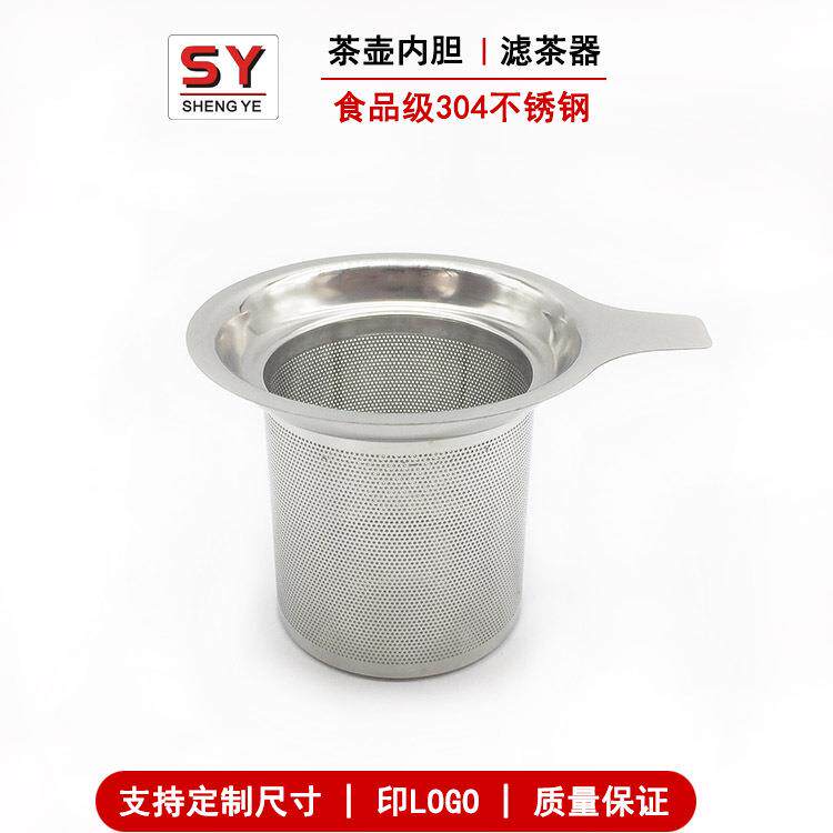 咖啡网茶漏茶渣公道杯细孔滤网304不锈钢过滤器功夫茶具漏斗茶网
