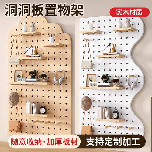 实木洞洞板北欧风墙面收纳整理特色置物架入户卧室隔板简约收纳架