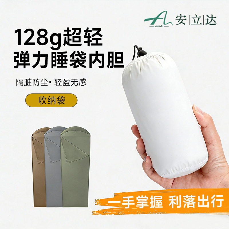 严选轻量化尼龙抗菌睡袋内胆野营户外旅行酒店式薄款隔脏内胆