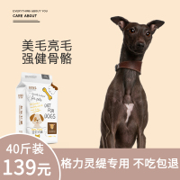 格力灵缇惠比特细狗专用狗粮幼犬成犬中型犬冻干犬粮通用20kg40斤