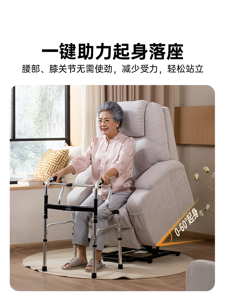 康老人沙发电动助起布艺单人多功能降可升添礼物送爸妈躺椅敬老椅