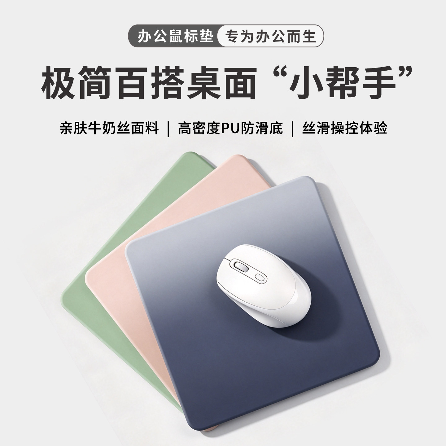 桌面鼠标垫家用牛奶丝办公笔记本小号便携滑鼠垫2026新款鼠标垫子