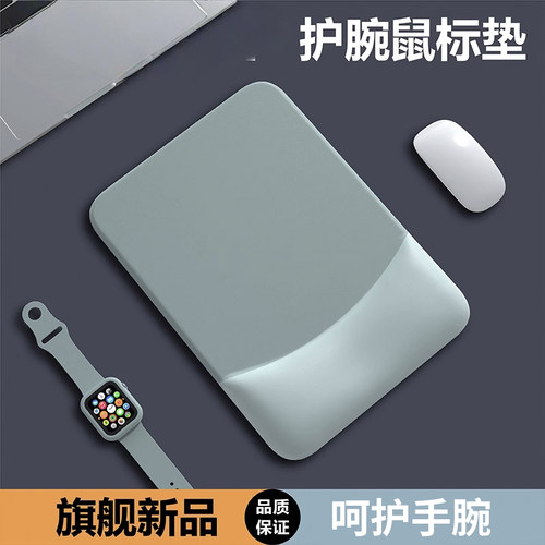 【人体工学】护腕鼠标垫防腱鞘炎