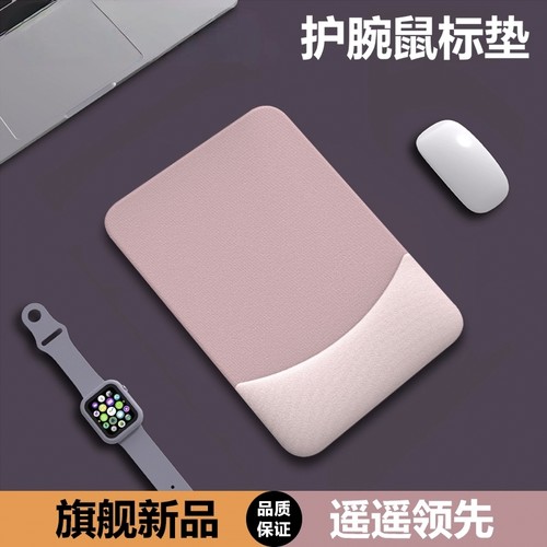 kpte华为高档护手腕鼠标垫