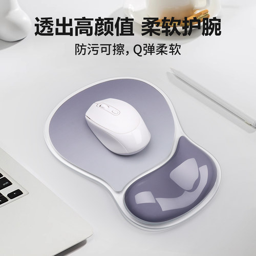 高颜值鼠标垫护腕透明护腕垫电脑护手滑鼠垫子硅胶鼠标手腕托女生