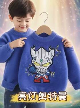 赛罗奥特曼毛衣男童2025新款打底水貂针织洋气加绒加厚一体绒亮灯