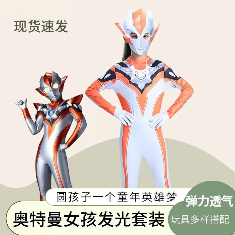 女童超人格丽乔奥特曼cos紧身连身衣服赛罗小女孩圣诞节演出服装