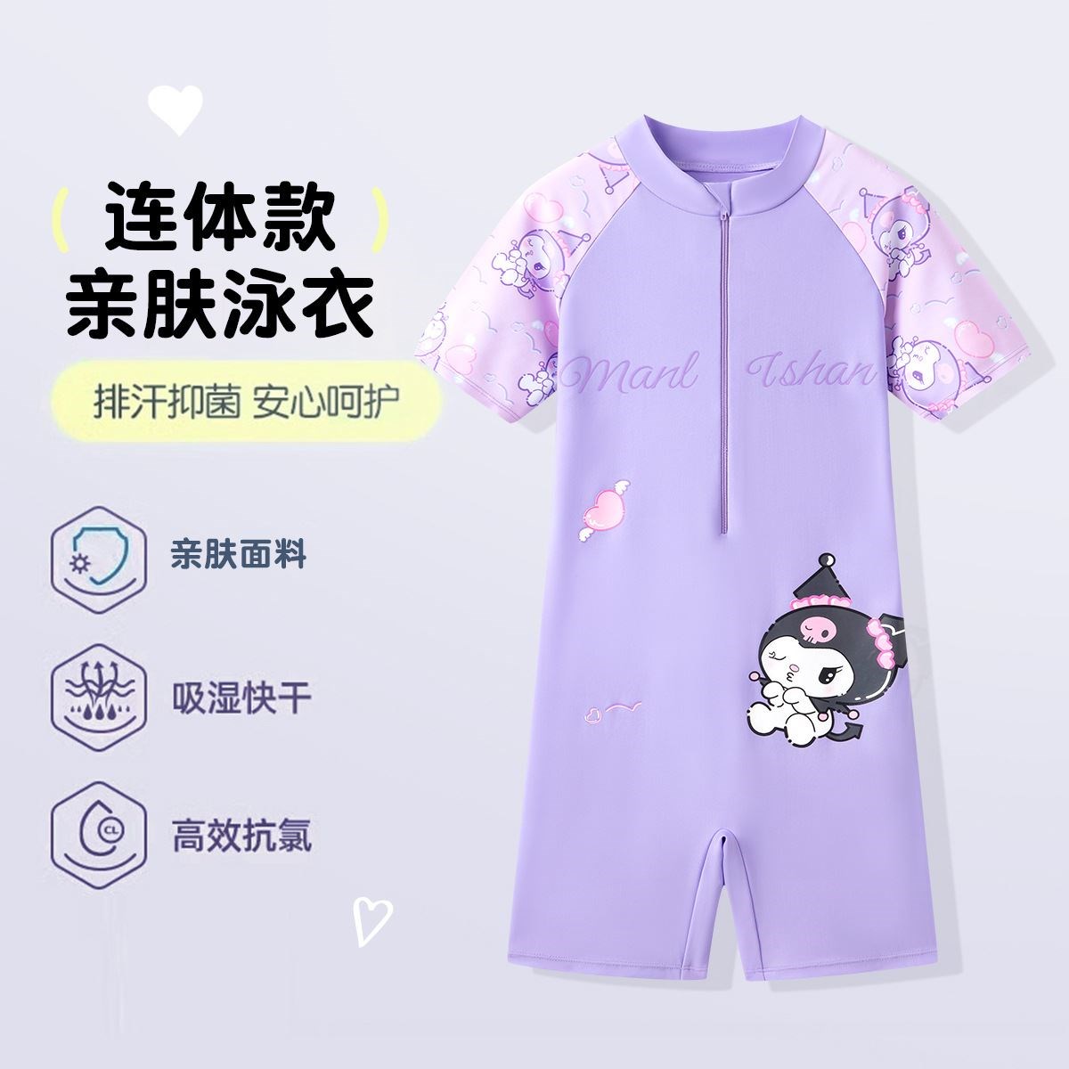 2025新款女童库洛米儿童泳衣公主游泳馆训练服打底紫色连体游泳衣