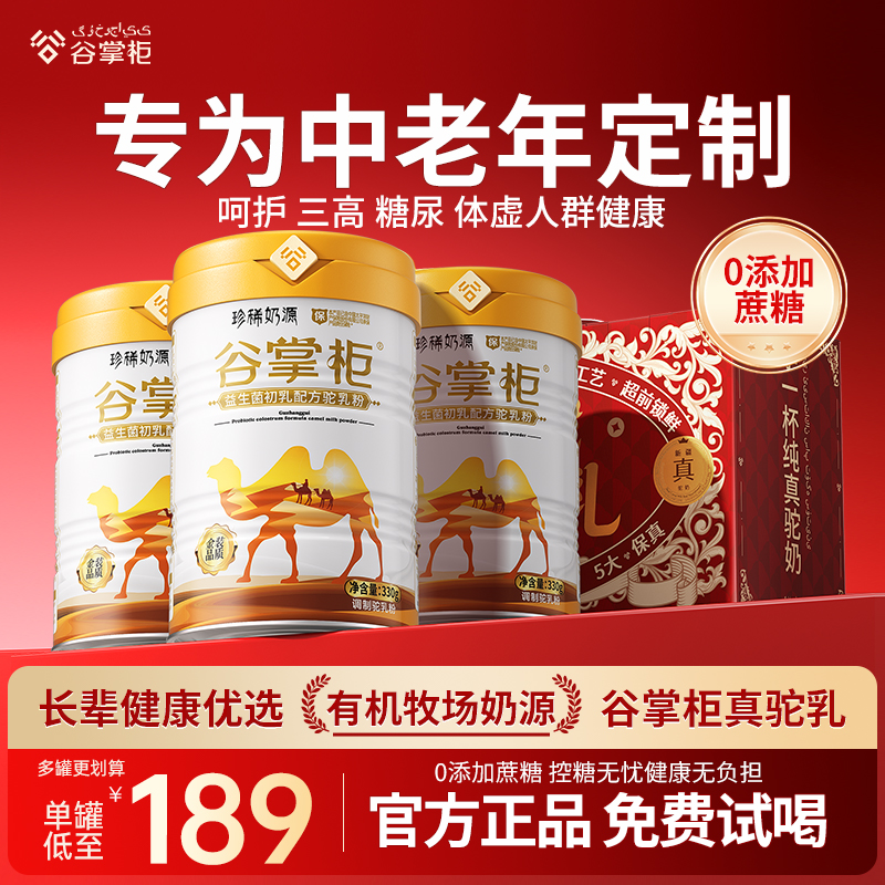 三高糖尿放心喝0添加蔗糖