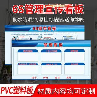 新款 6S宣传看板管理看板生产车间管理目视看板十大工作时刻质量标