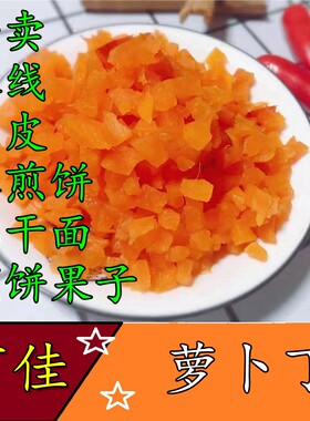 煎饼果子临沂萝卜丁万佳热干面