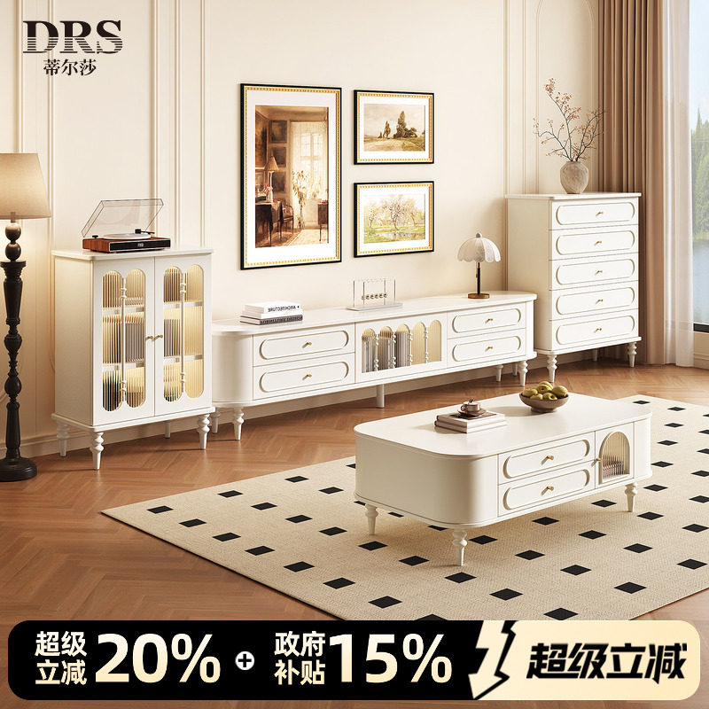 法式奶油风实木电视柜客厅家用轻奢高级弧边美式茶几电视机柜组合