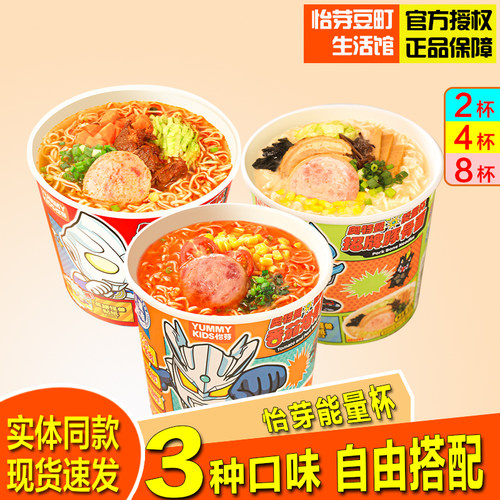 怡芽能量杯三口味任选