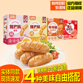 怡芽儿童猪猪肠牛牛肠营养肉肠宝宝即食香肠高蛋白烤肠热狗火腿肠