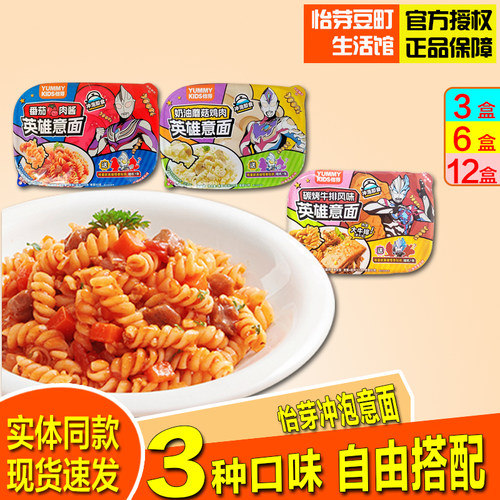 怡芽儿童冲泡意面免煮2口味任选