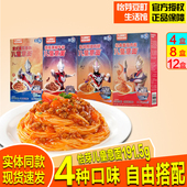 怡芽儿童意面奥特曼组合装 番茄肉酱咖喱味营养早餐意大利速食面条
