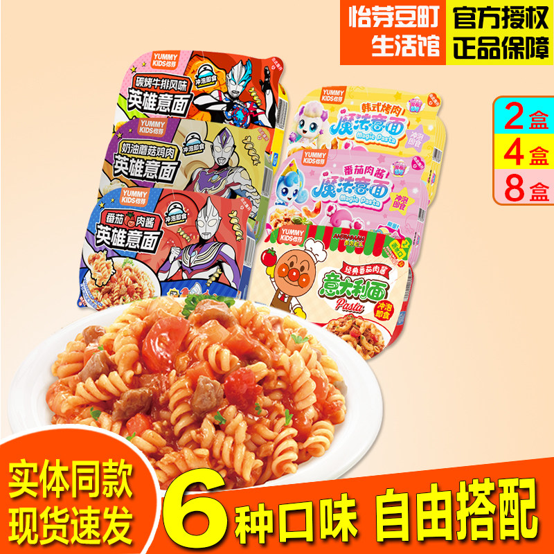 怡芽儿童冲泡意面免煮2款