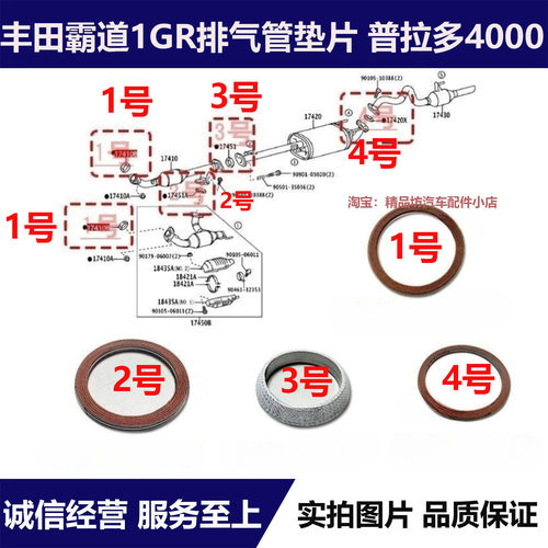 适用1GR霸道4000普拉多前中后段排气管催化接口垫片平垫锥形垫