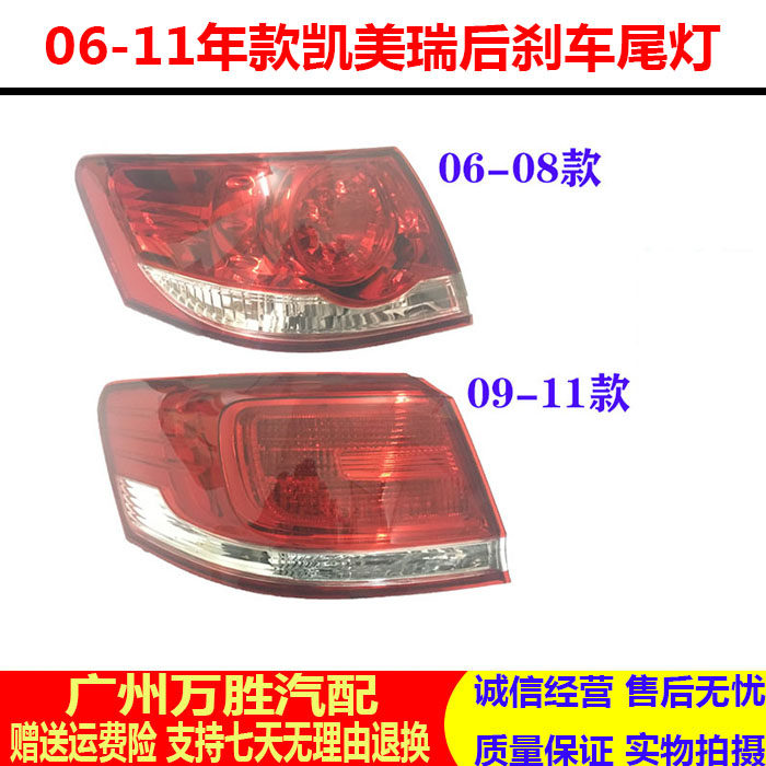 凯美瑞丰田六代凯美瑞后尾灯