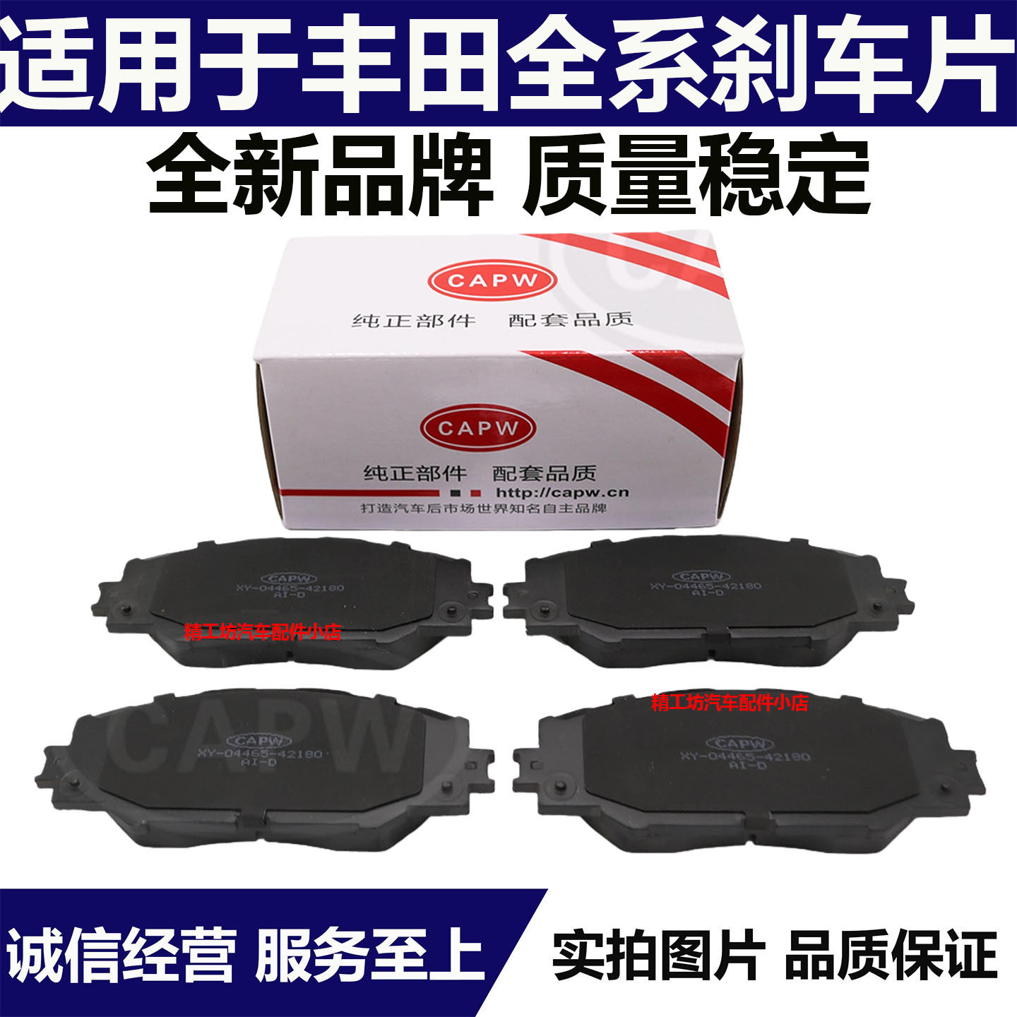 适用丰田皇冠佳美刹车片汉兰达普拉多陶瓷威驰花冠雷凌锐志刹车皮