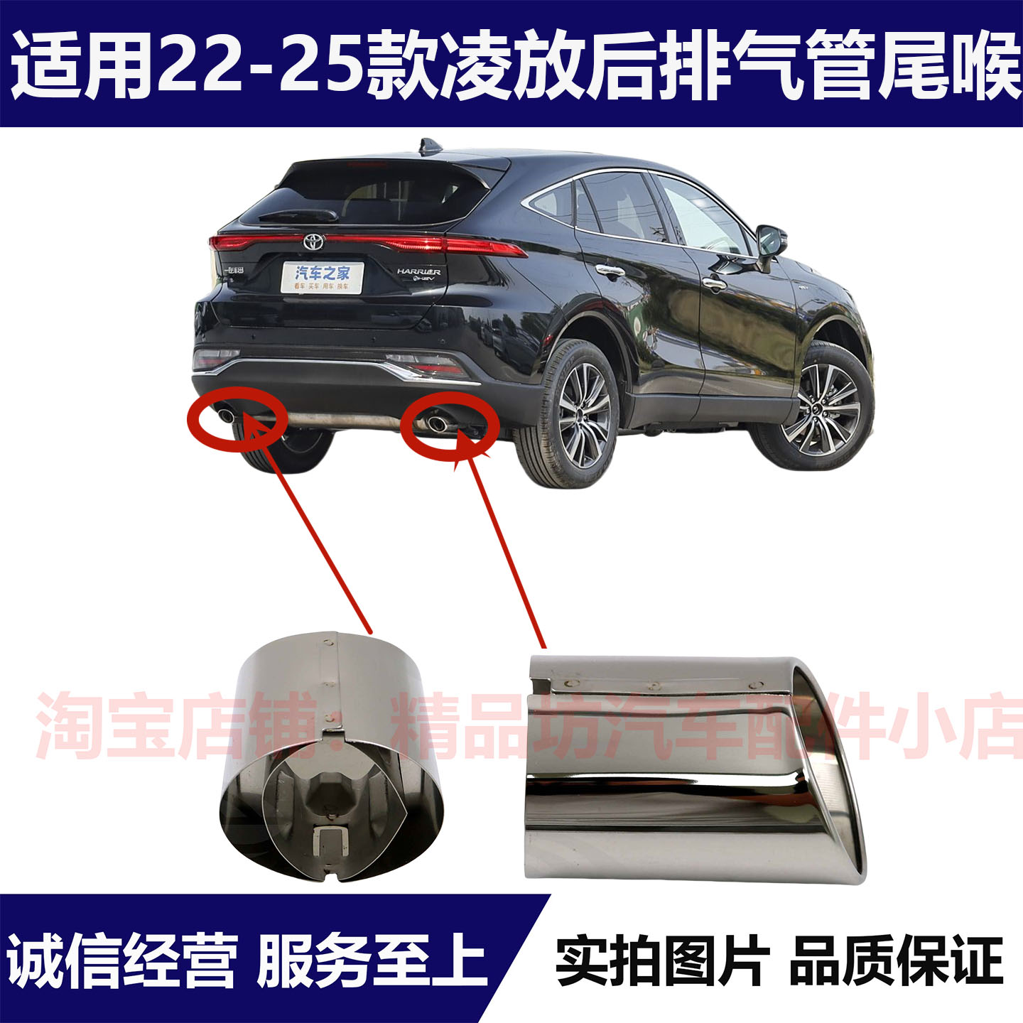 适用于22-25款丰田凌放HARRIER后排气管尾喉排气管不锈钢罩原装