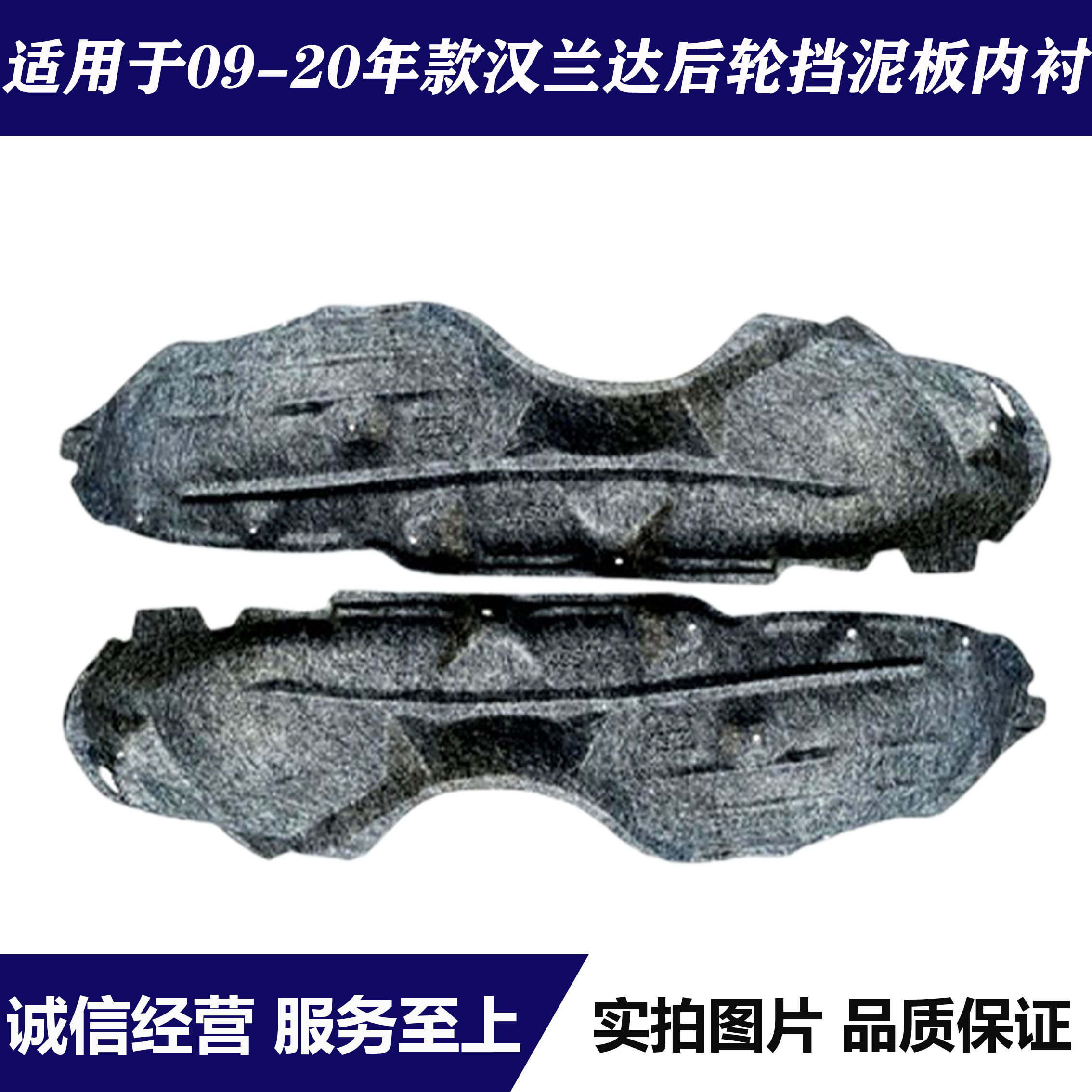 适用于09-20年款汉兰达后轮叶子板内衬后轮胎翼子板挡泥板内衬