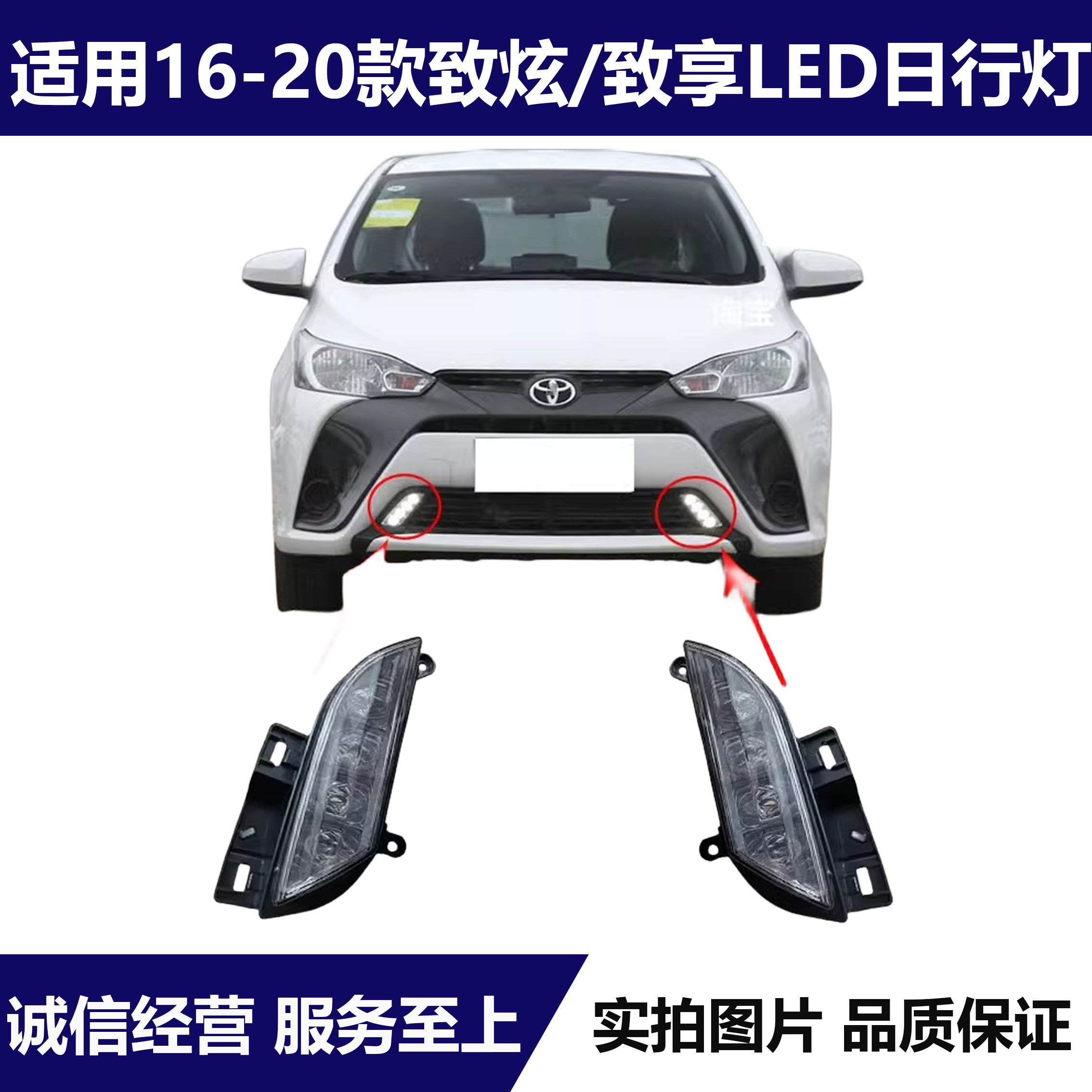 适用于16 17 18 19年款致炫致享日行灯 日间行车灯 前杠LED灯总成