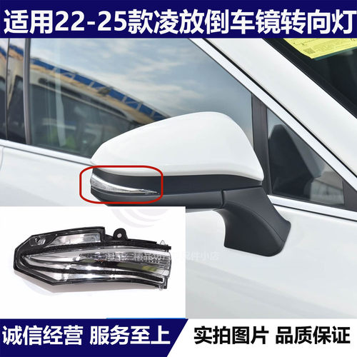 丰田凌放HARRIER倒车镜转向灯