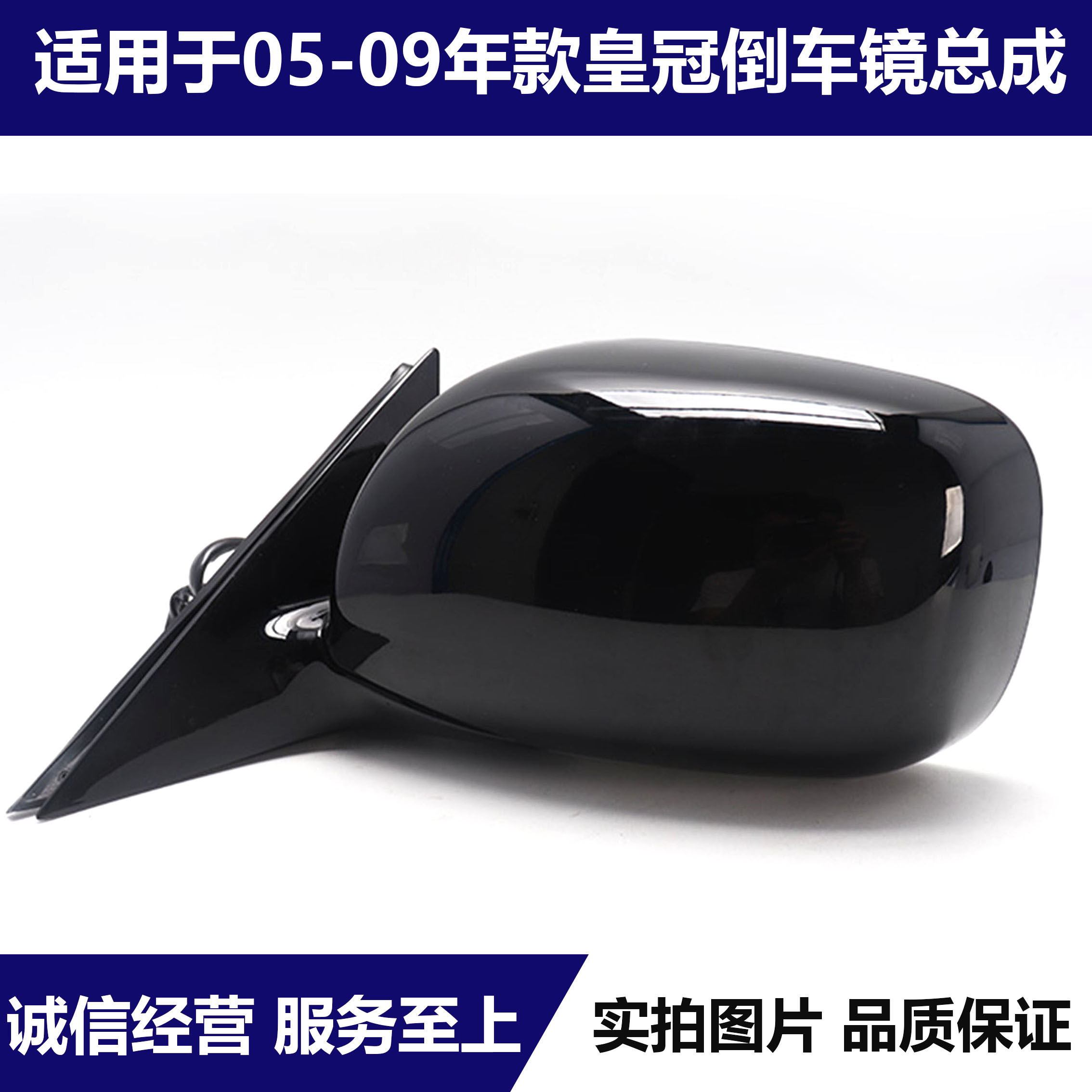 丰田皇冠倒车镜12代皇冠倒车镜