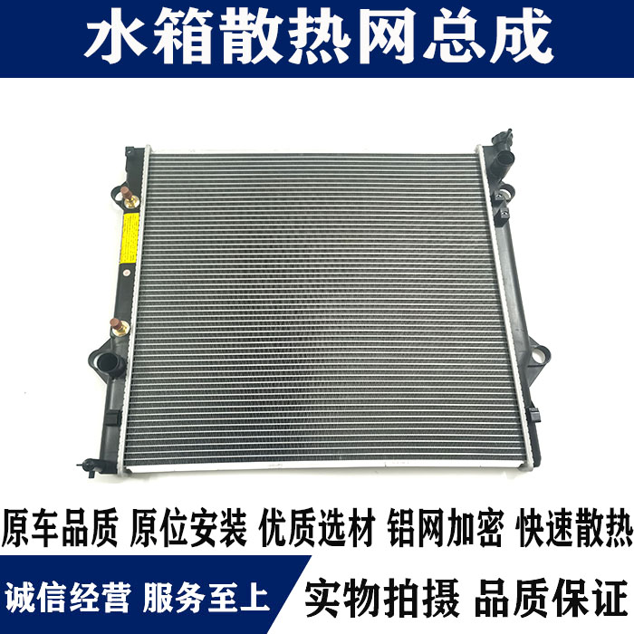 适用雅阁奥德赛锋范飞度凌派XRV思域CRV水箱空调散热网冷凝器总成