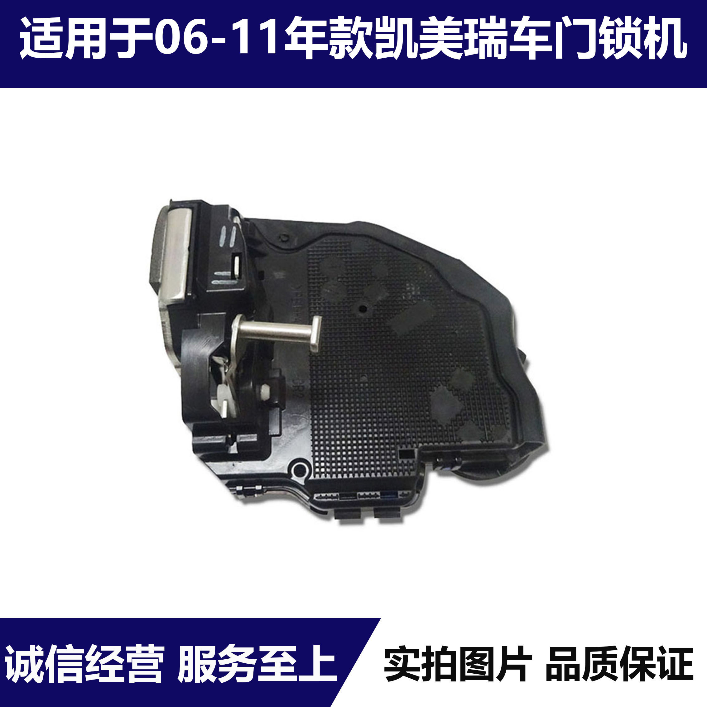 适用于06 07 08 09 10 11年款凯美瑞前后车门锁机马达锁块中控锁