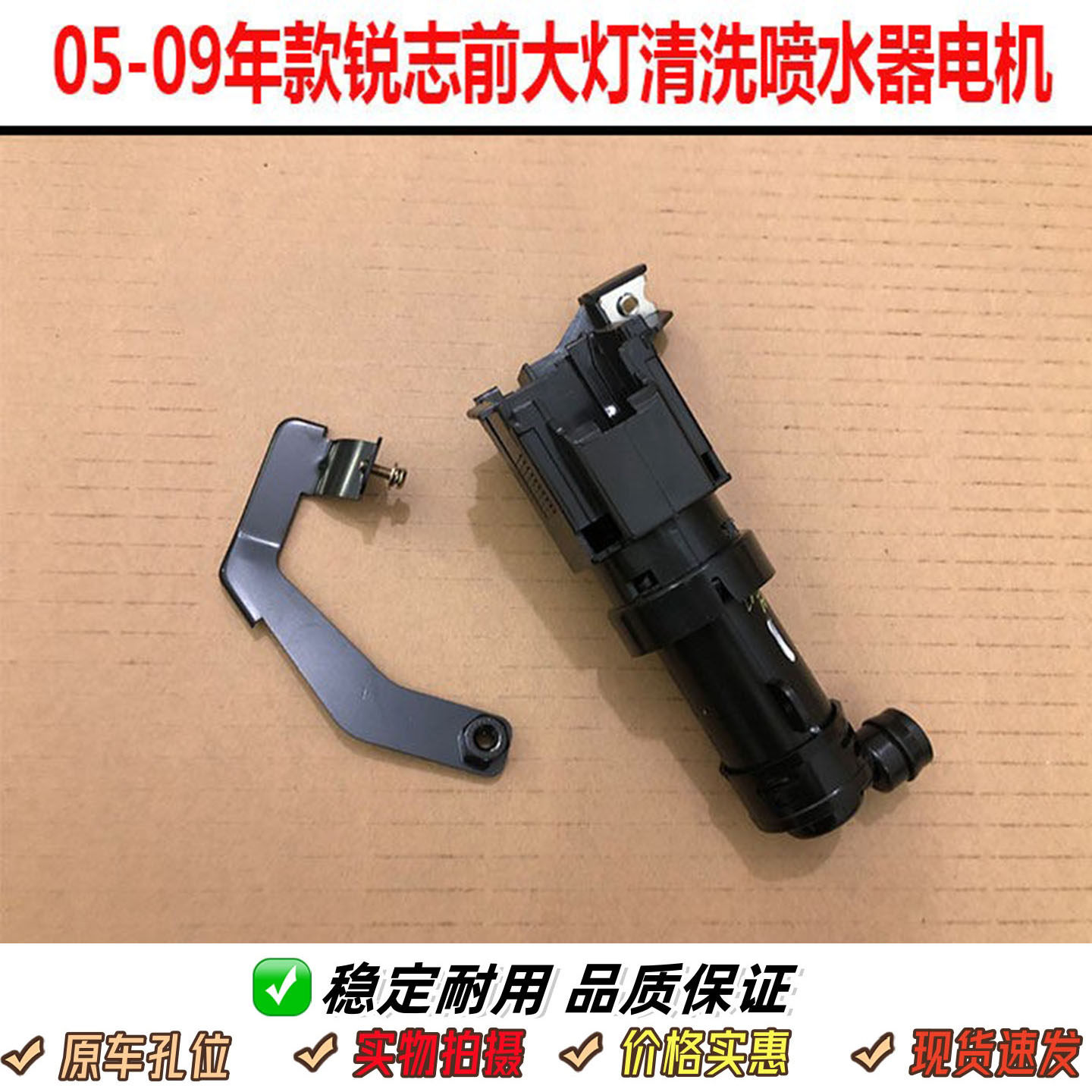 05-09款丰田锐志大灯清晰喷水枪