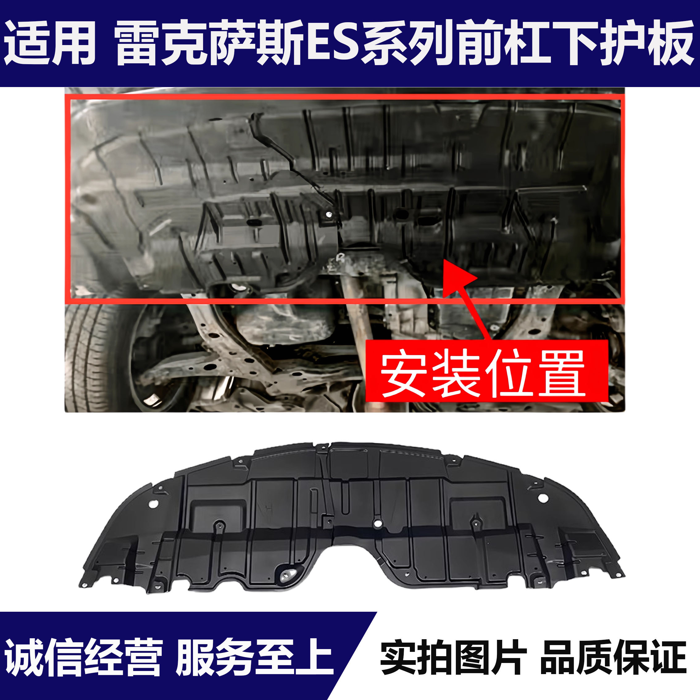 适用雷克萨斯ES240 ES350ES250/200前杠下护板发动机水箱挡泥板