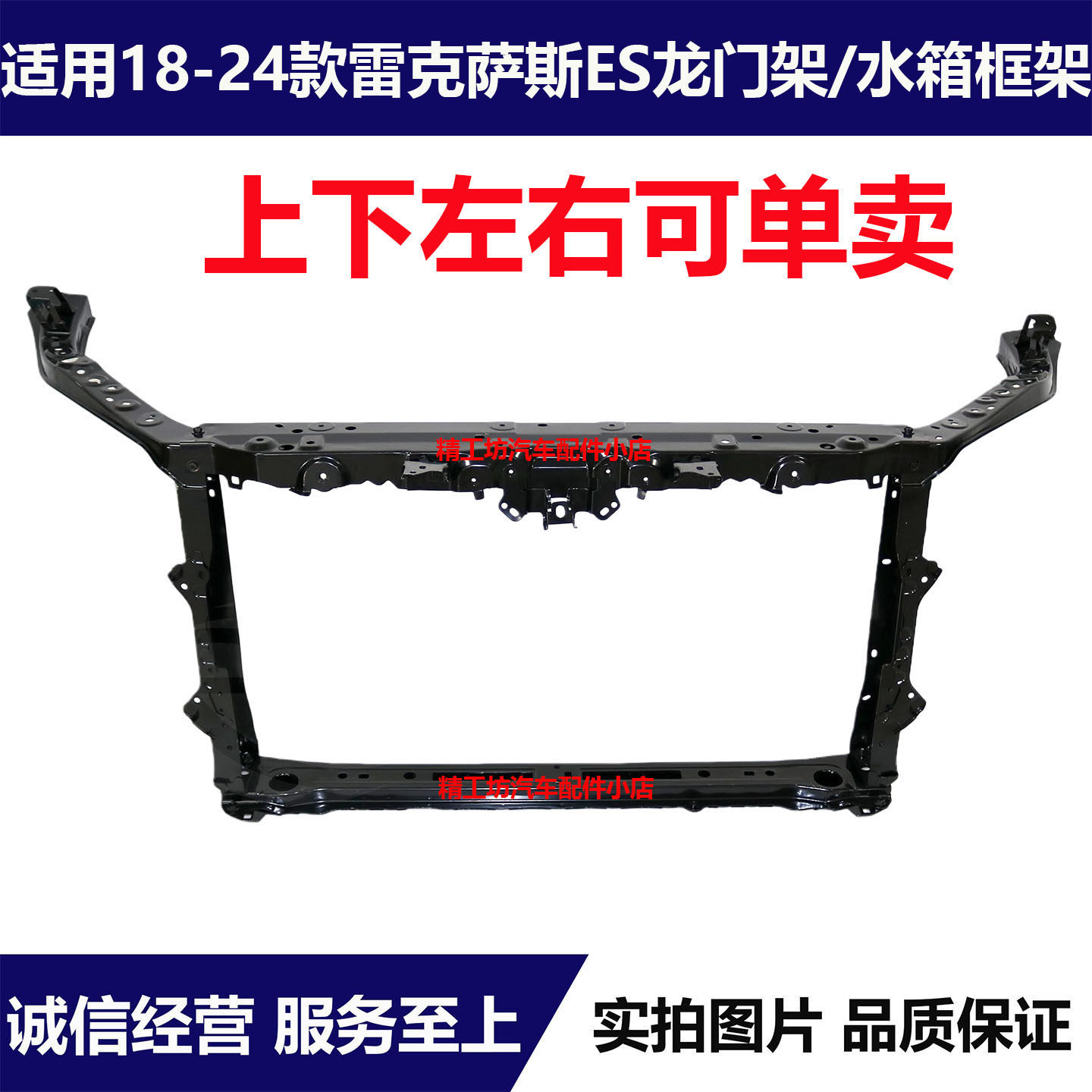 适用18-24款雷克萨斯ES200 ES260 ES300h水箱龙门架风扇散热框架