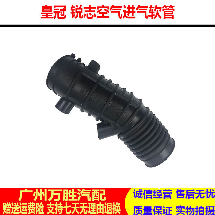 适用皇冠锐志空气进气软管 空气进气管空气滤清器进气管 进气软管