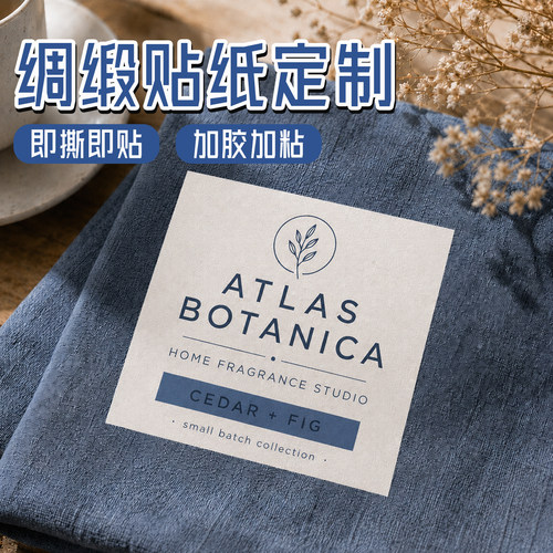 绸缎面丝带不干胶强粘遮盖定制