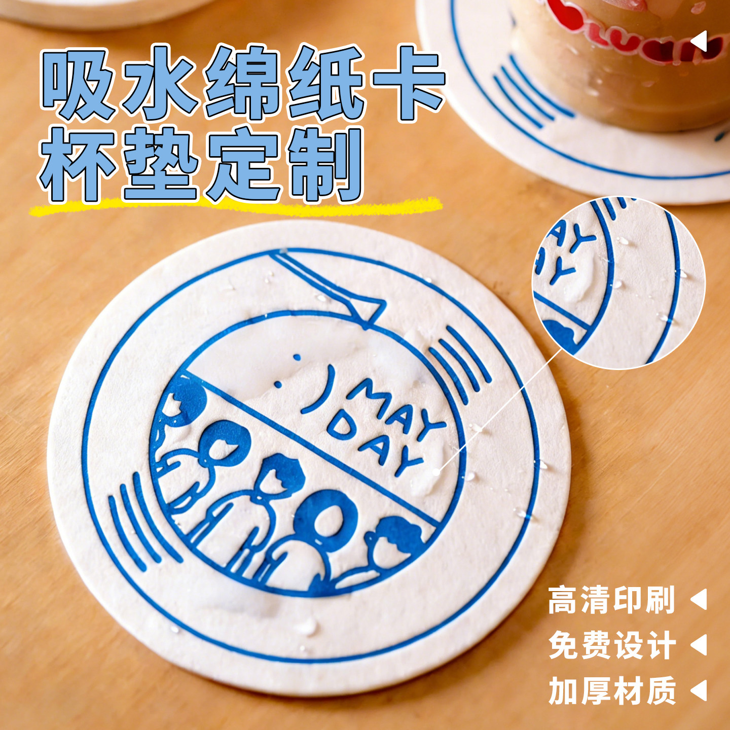 吸水绵纸杯垫定制酒馆酒吧咖啡店logo隔热卡片设计咖啡鸡尾酒水杯