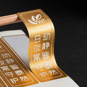 定制全烫金特种纸不干胶粗糙加厚茶叶标签印刷树纹纸logo加胶订做